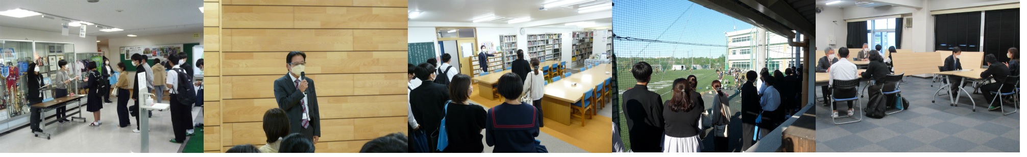 高校「学校見学会」開催